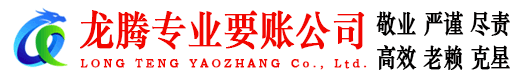 天桥讨债公司