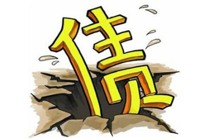 欠款不还，我能通过法律途径追讨吗？